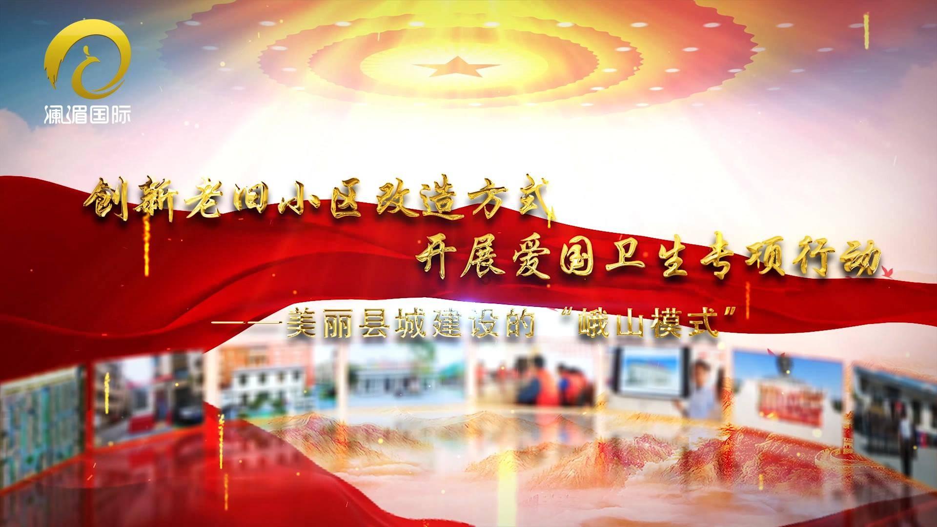 逃离豪宅大厦3